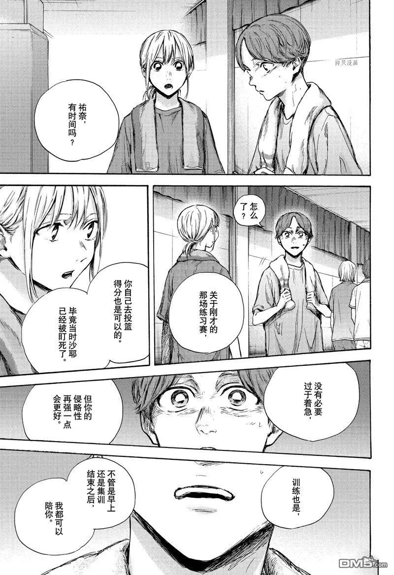第88话 第15页
