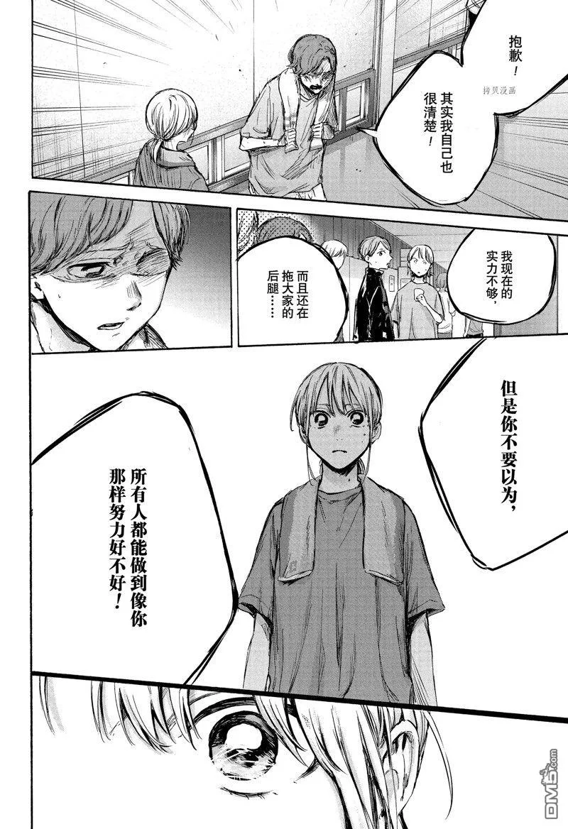 第88话 第16页