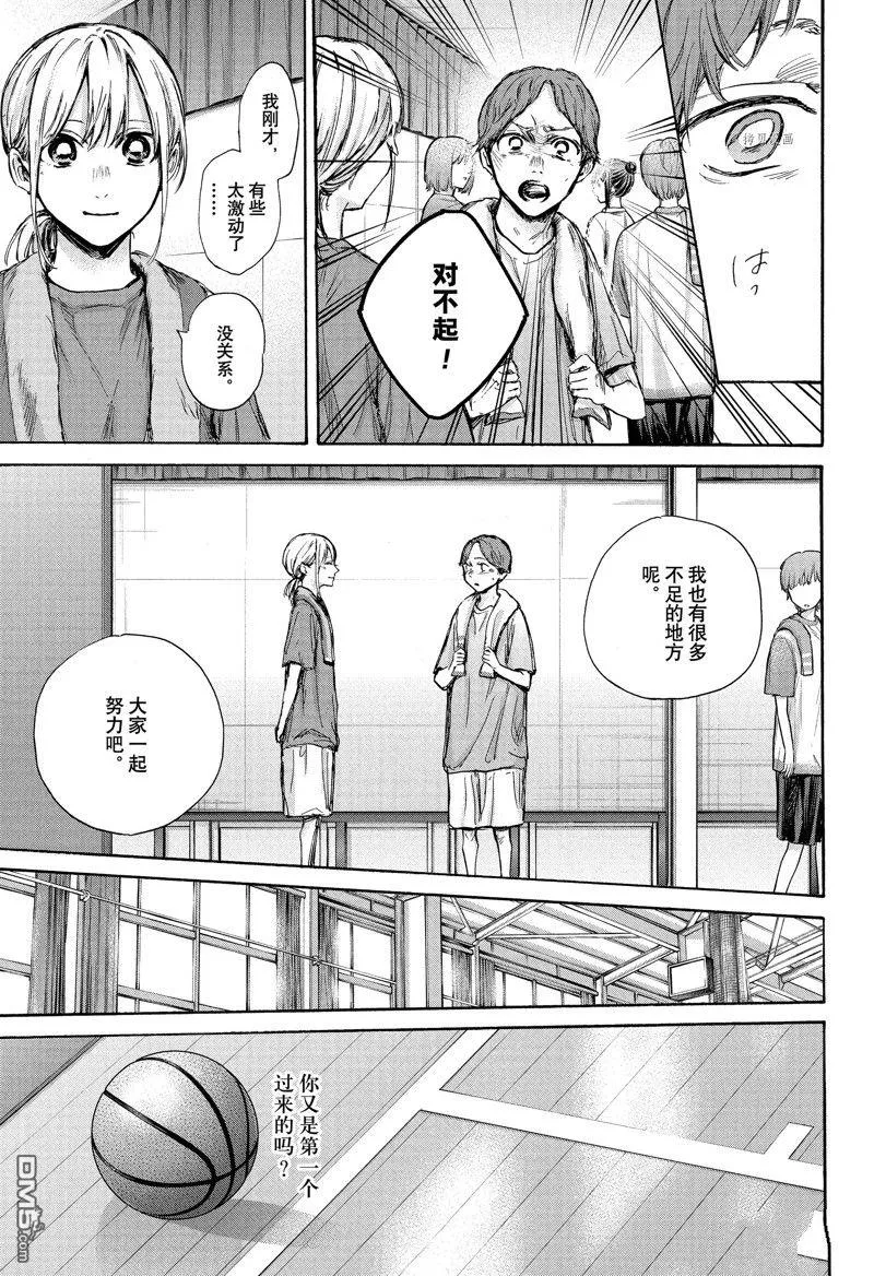 第88话 第17页