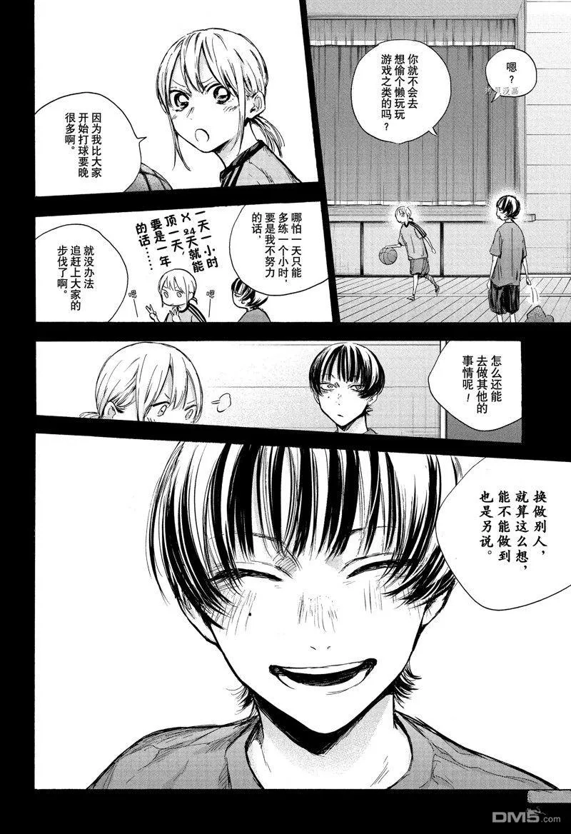 第88话 第18页