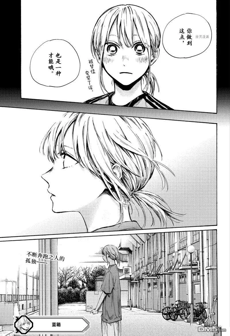 第88话 第19页