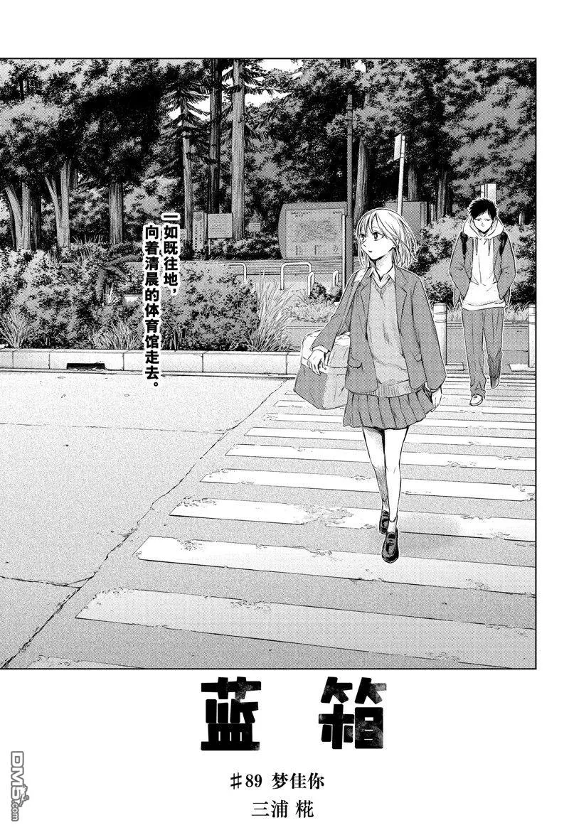 第89话 第1页