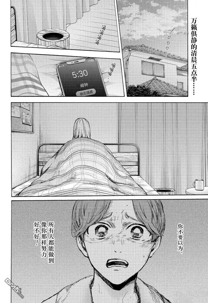 第89话 第2页