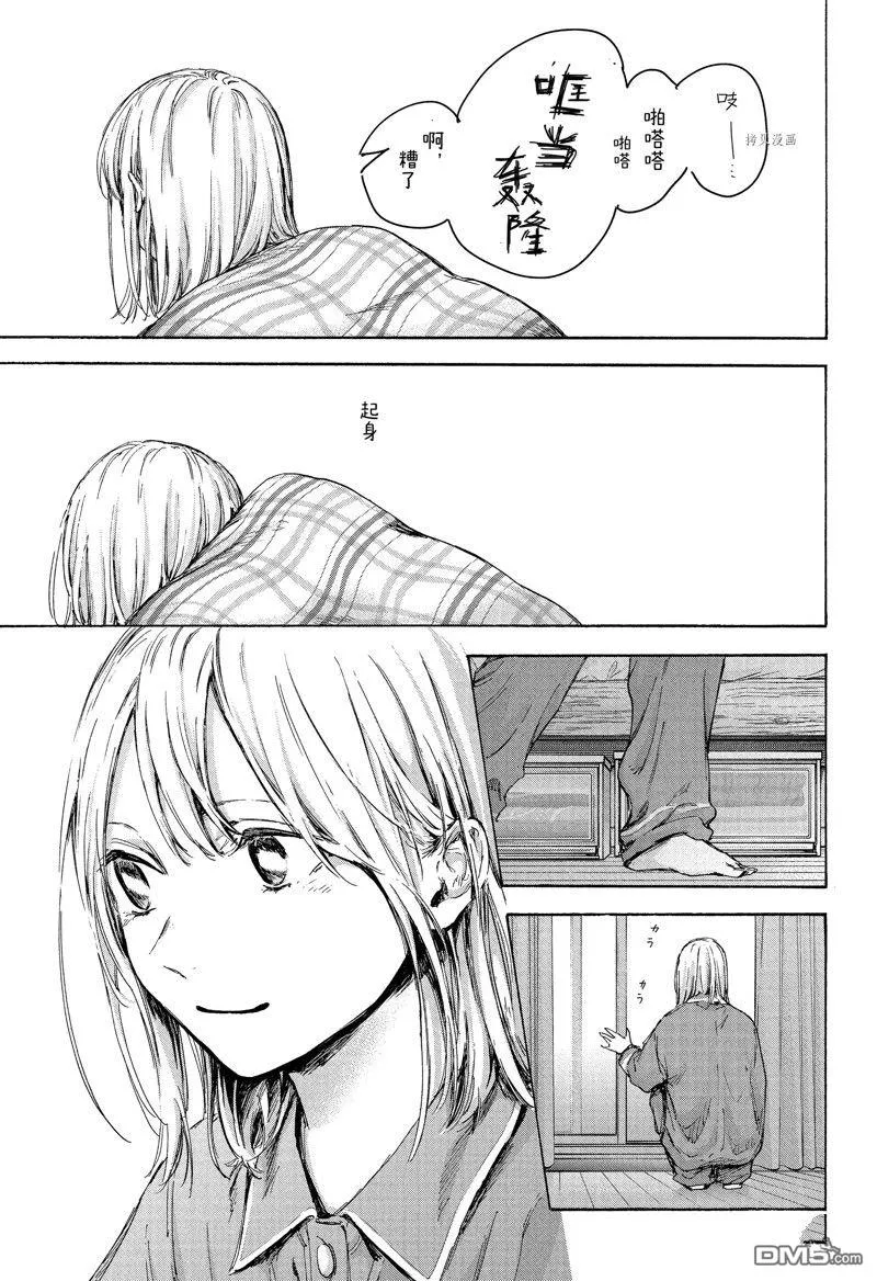 第89话 第3页