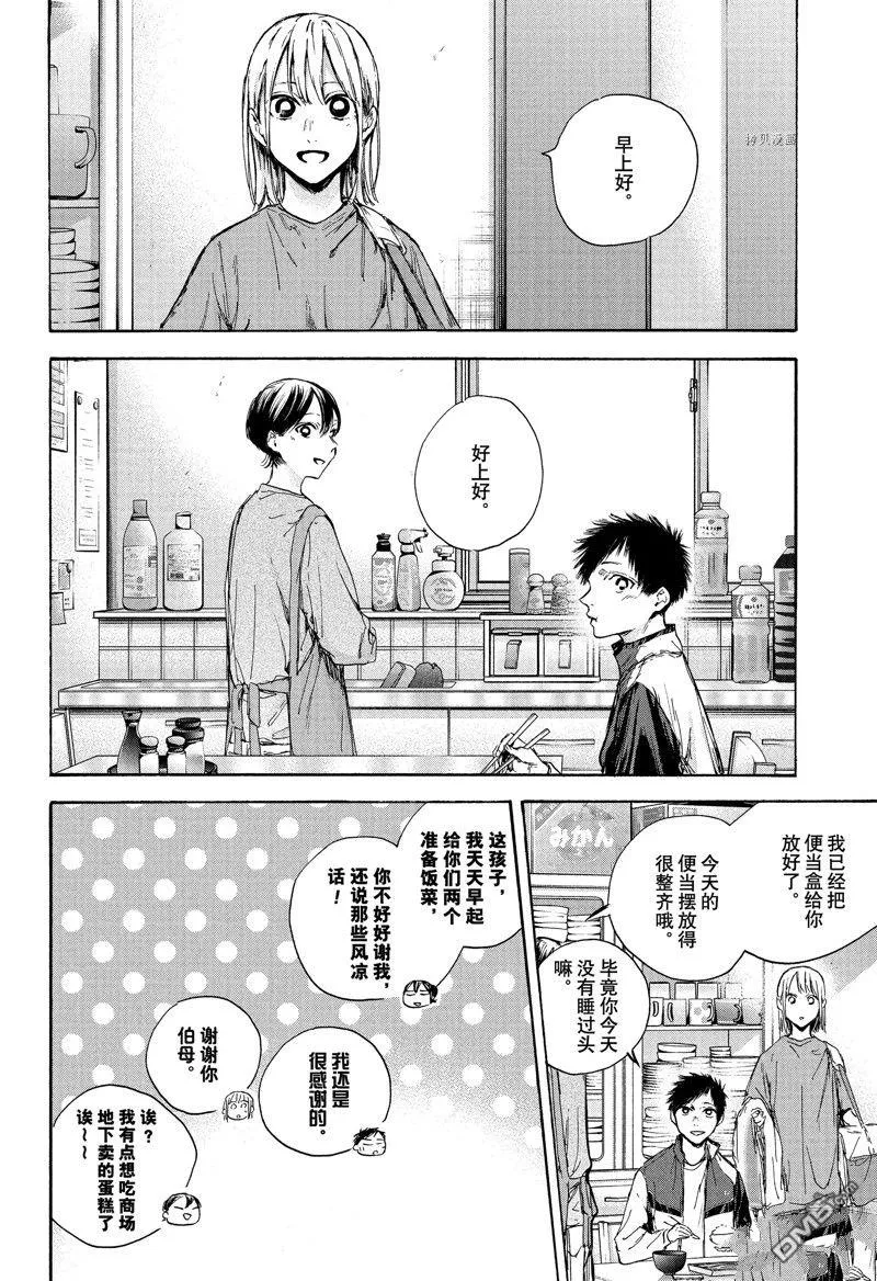 第89话 第4页