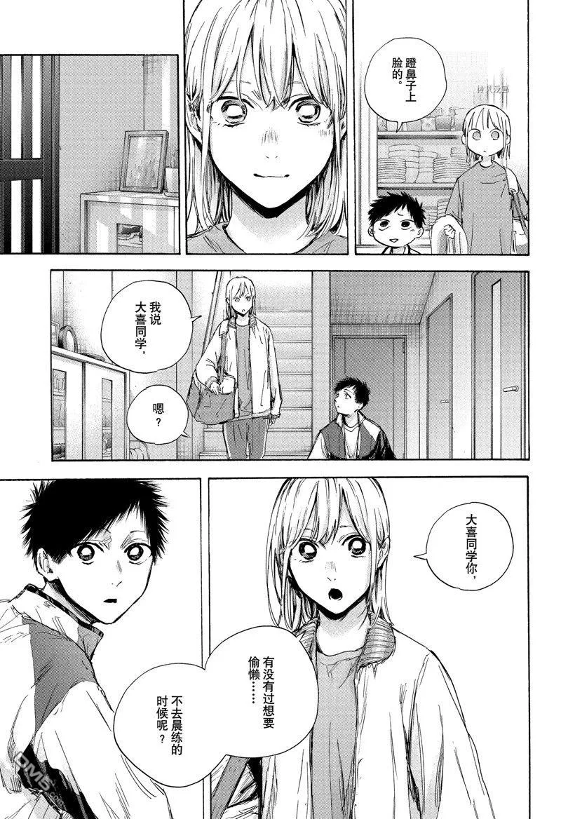 第89话 第5页