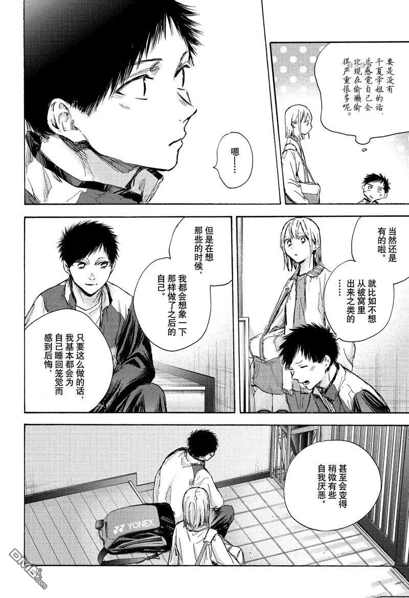 第89话 第6页