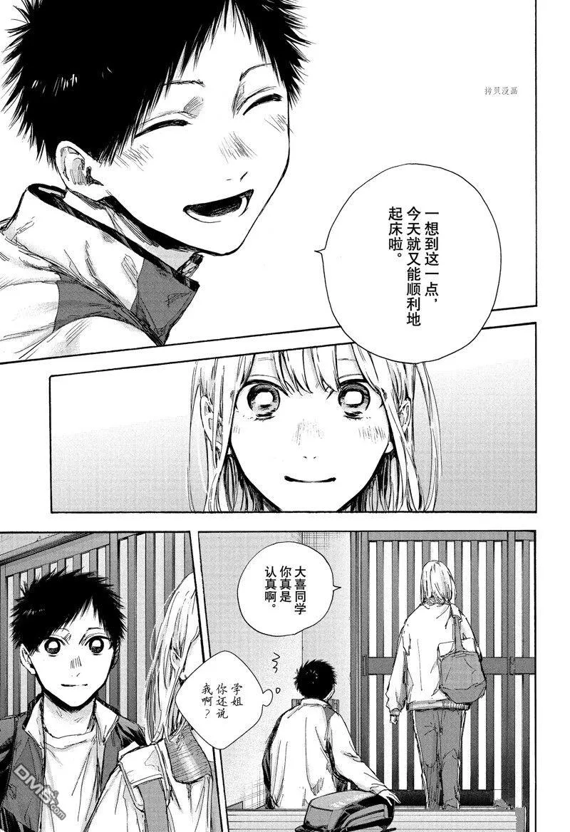 第89话 第7页