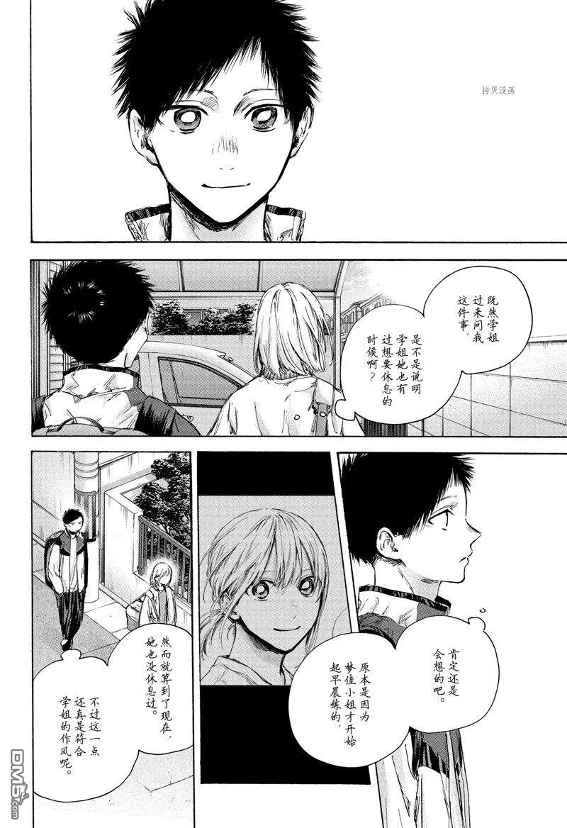 第89话 第8页