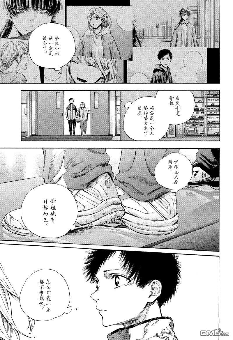 第89话 第9页