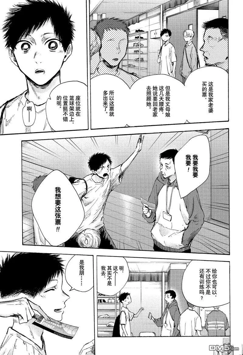 第89话 第11页