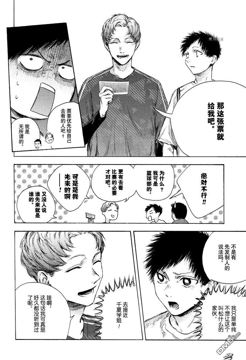 第89话 第12页