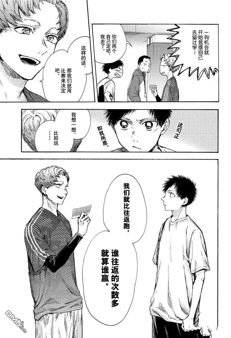 第89话 第13页