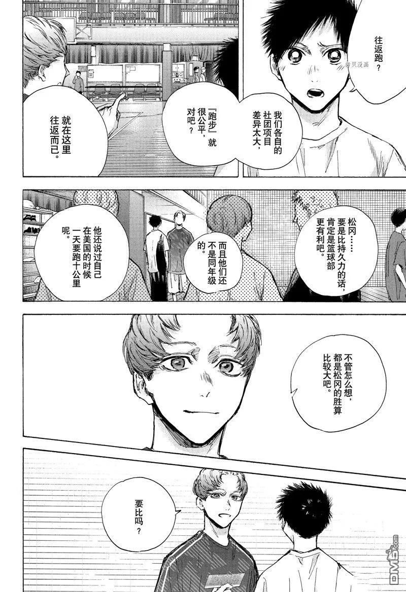 第89话 第14页
