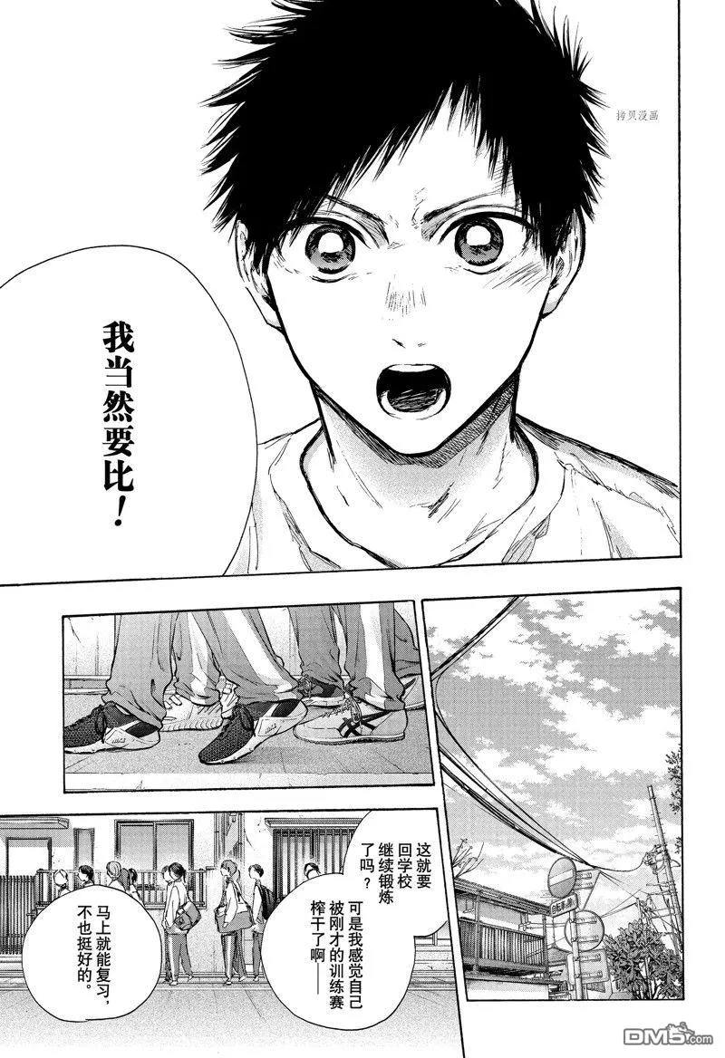 第89话 第15页