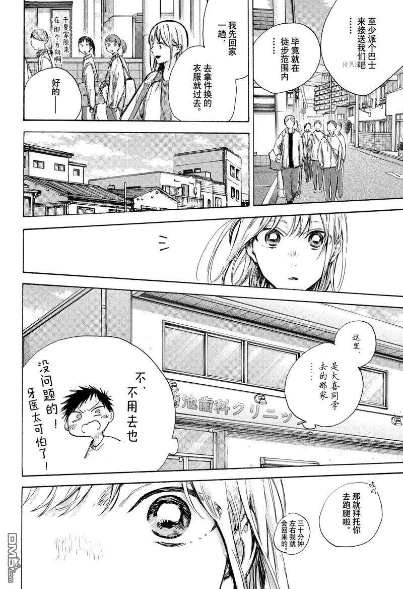 第89话 第16页
