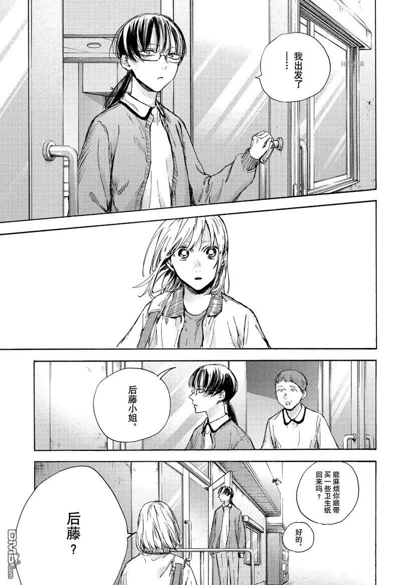 第89话 第17页