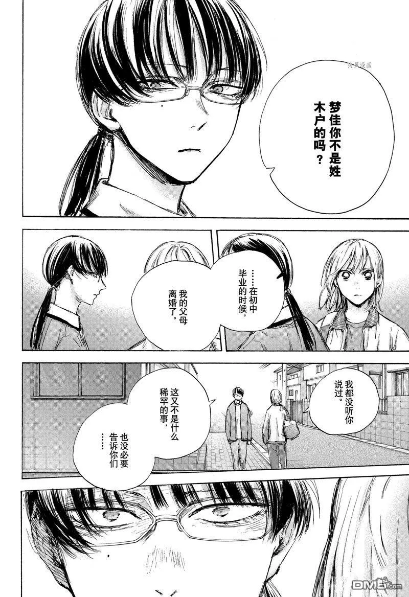 第89话 第18页