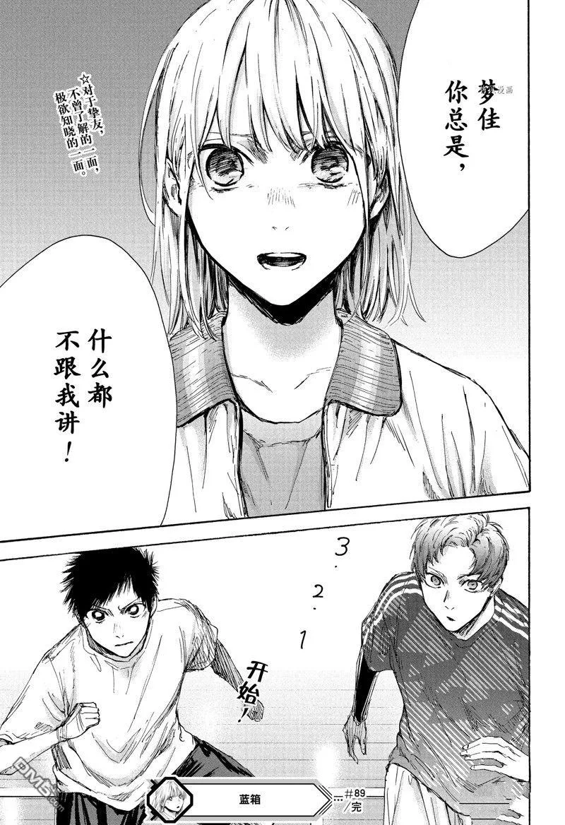 第89话 第19页