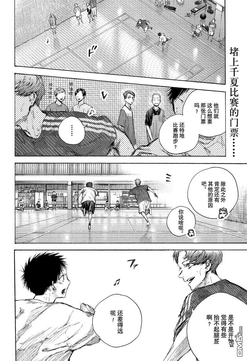 第90话 第2页