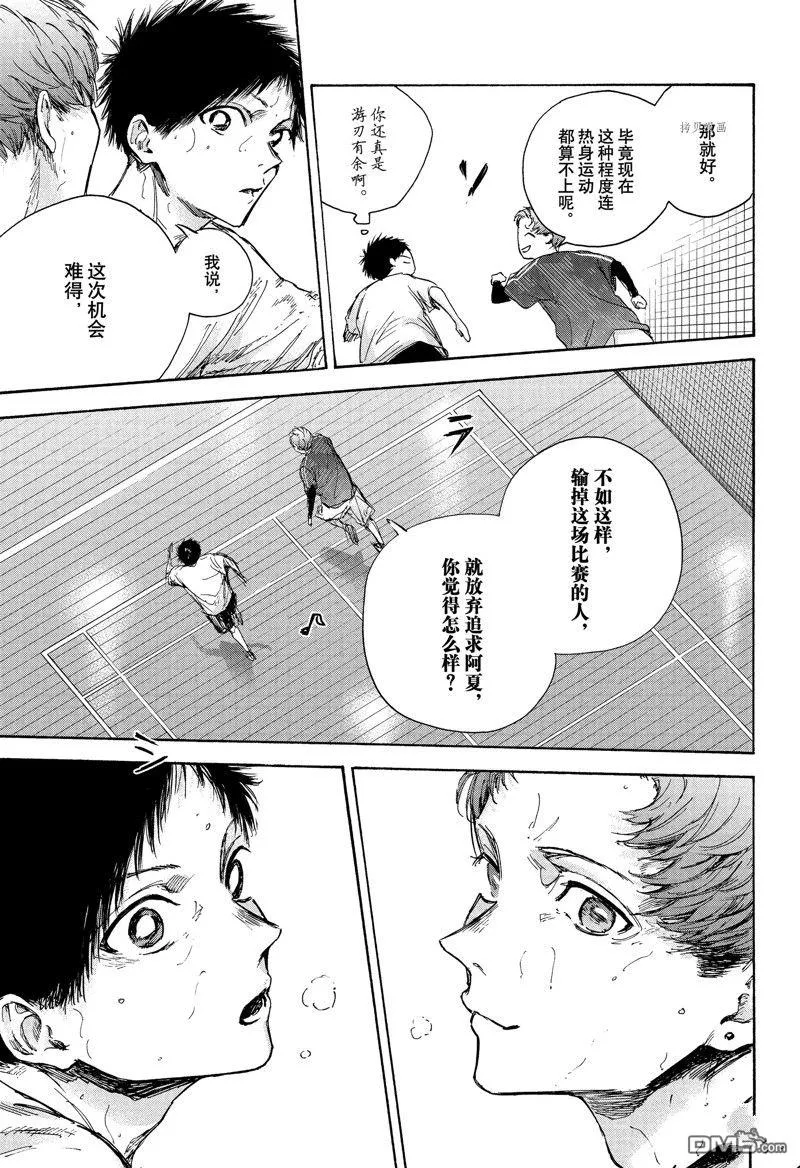 第90话 第3页
