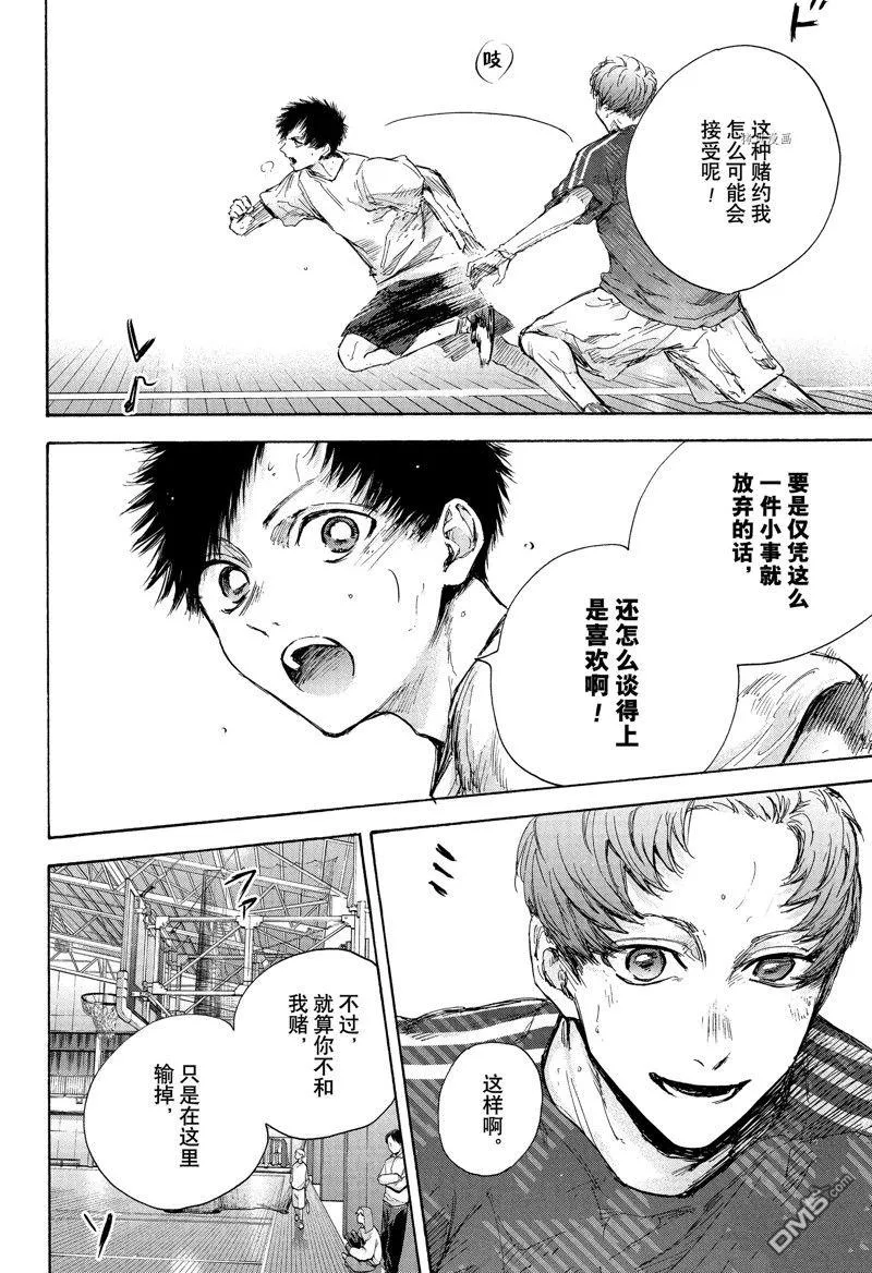 第90话 第4页