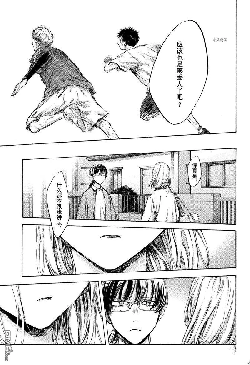 第90话 第5页