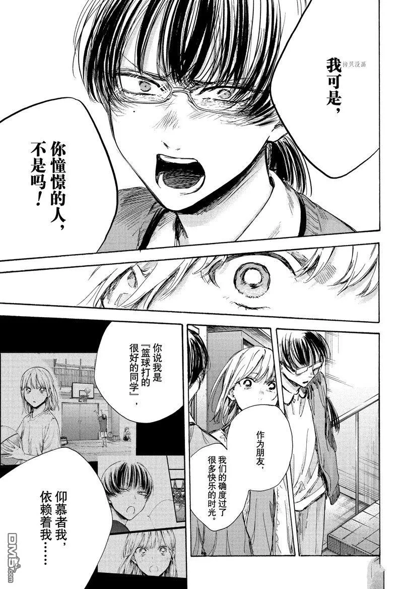 第90话 第9页