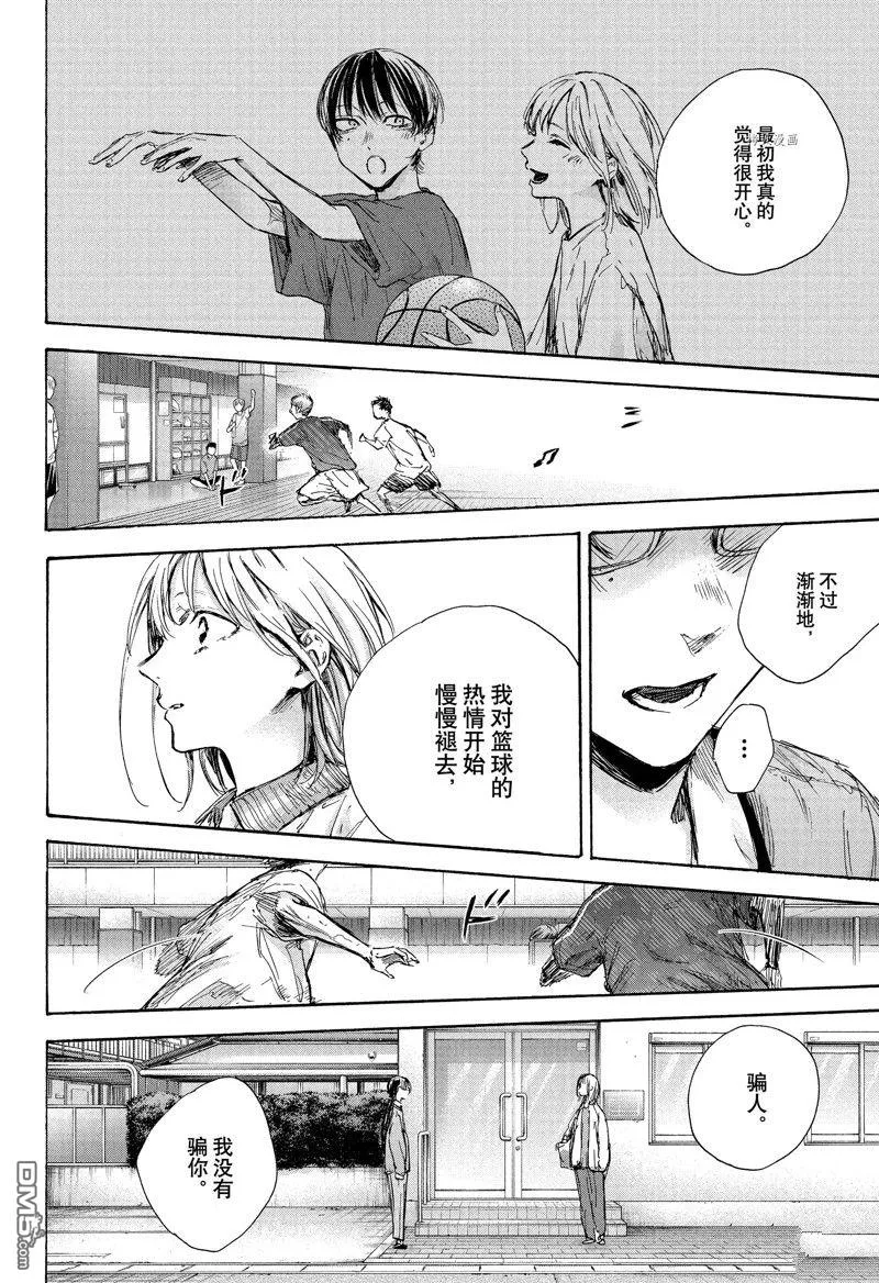 第90话 第10页
