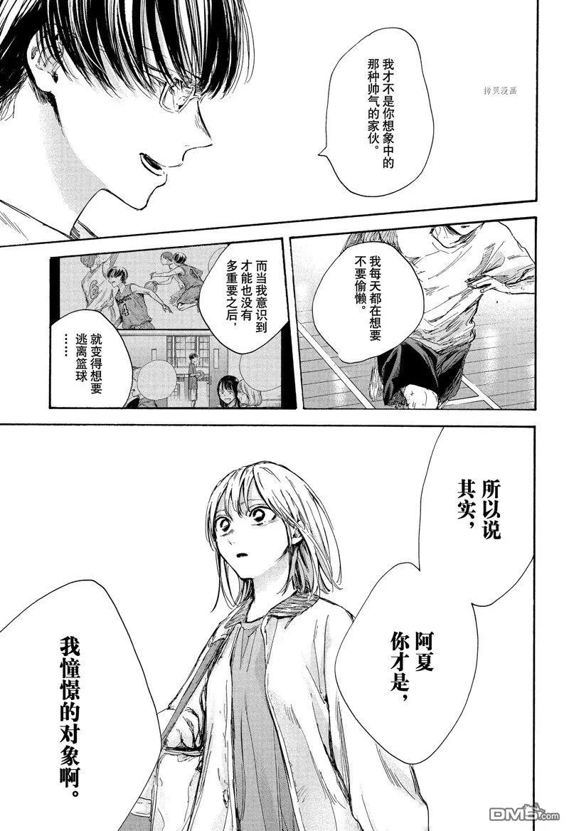 第90话 第11页
