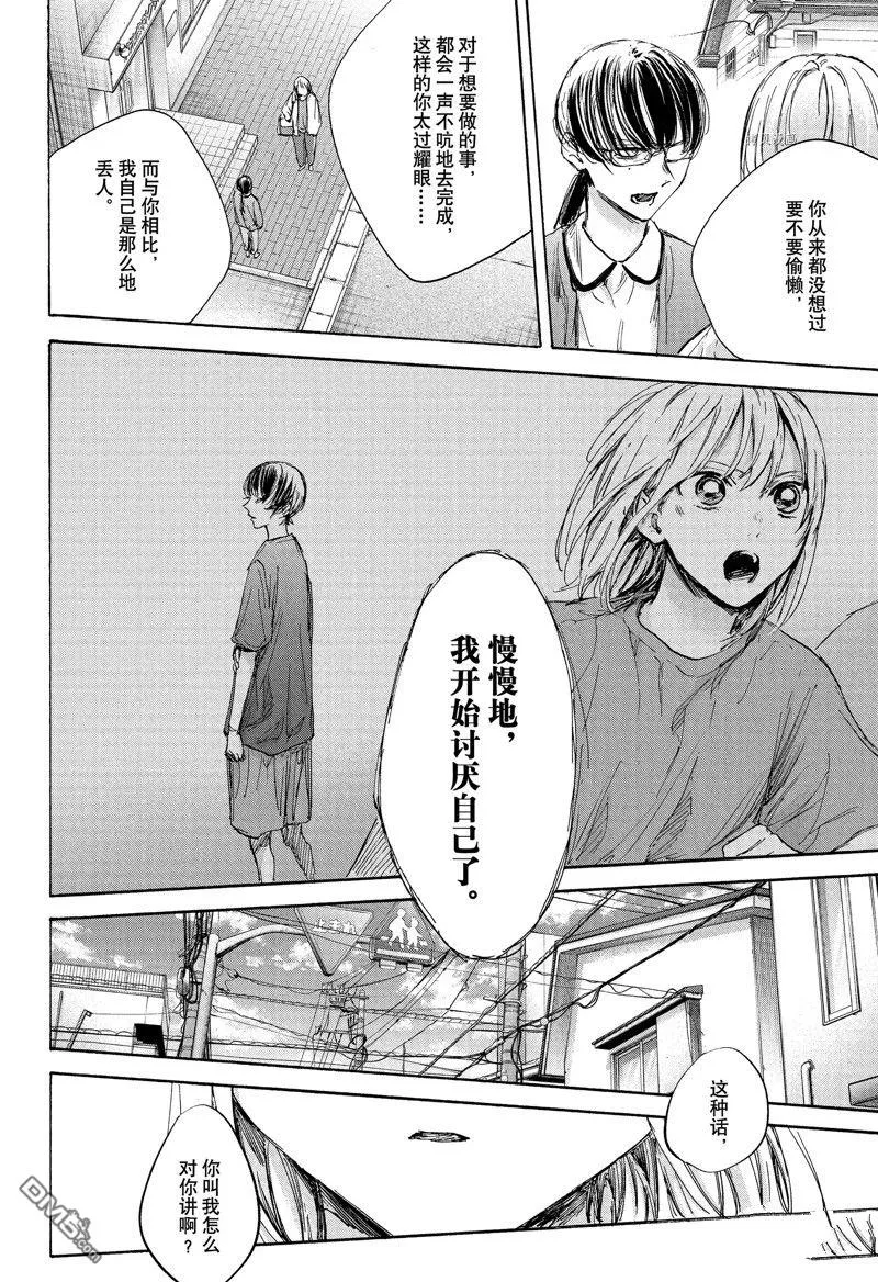 第90话 第12页
