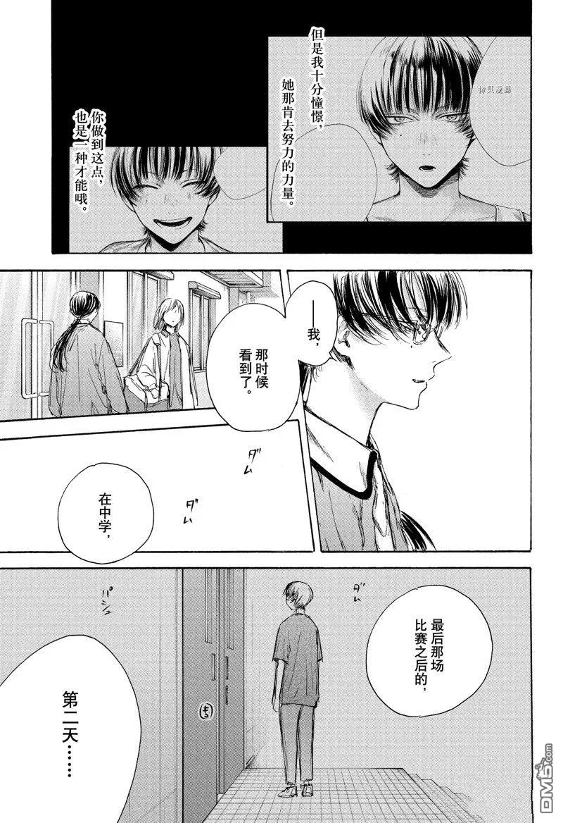 第90话 第13页
