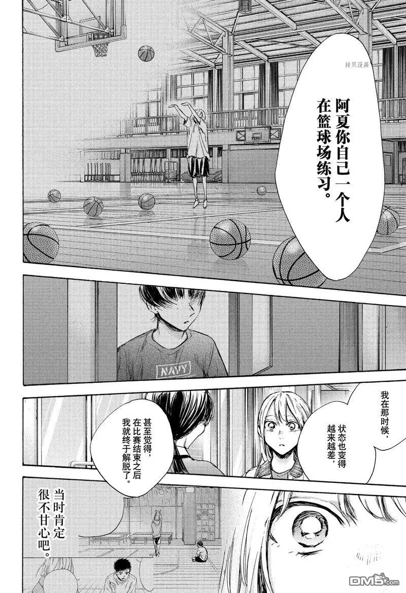 第90话 第14页