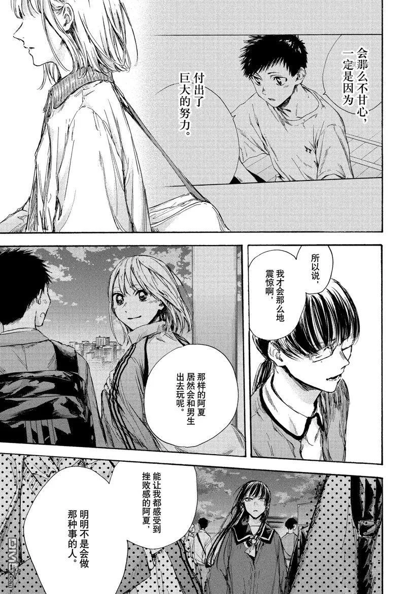 第90话 第15页