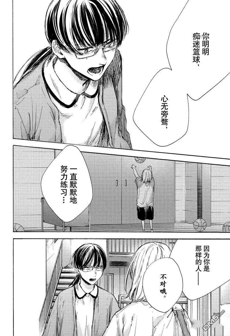 第90话 第16页