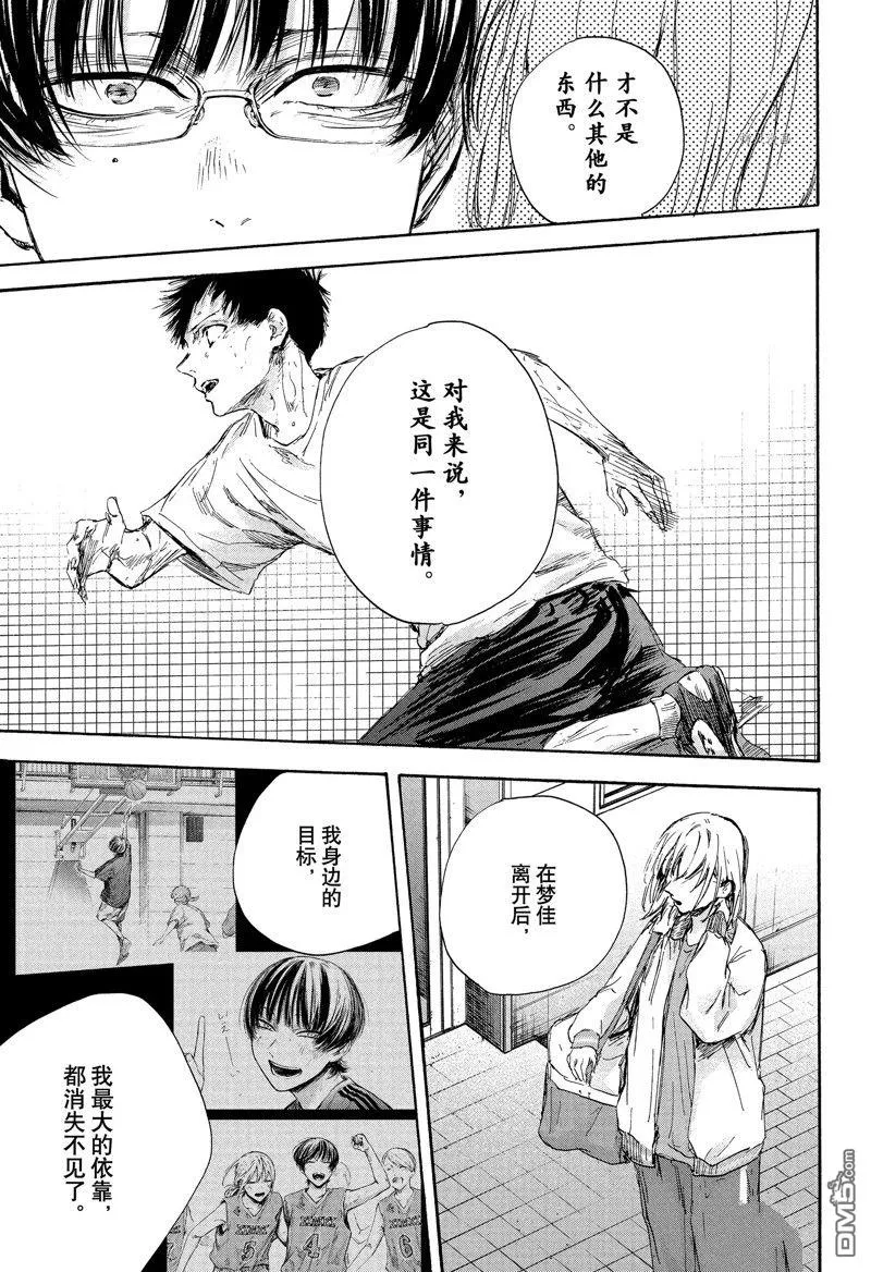 第90话 第17页