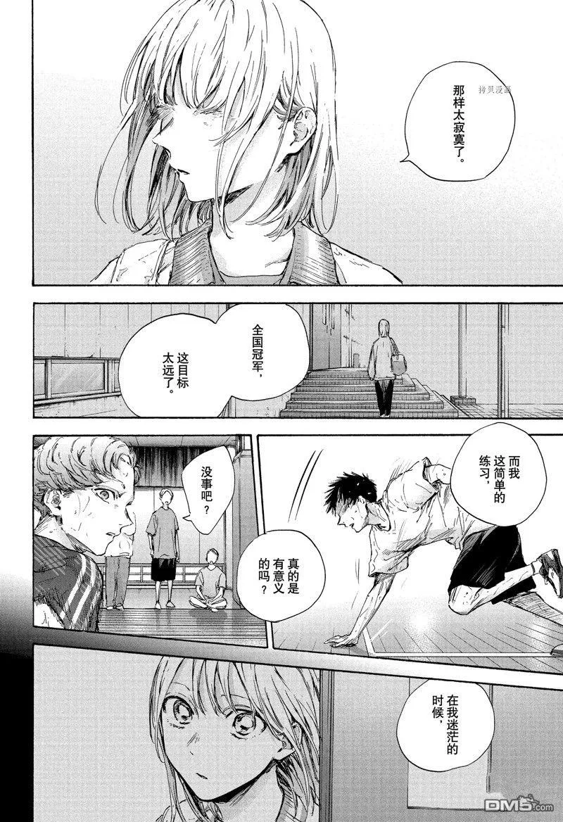 第90话 第18页
