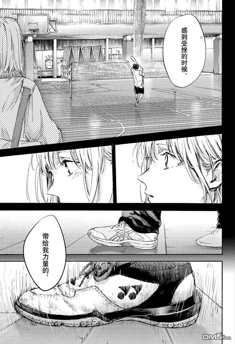 第90话 第19页
