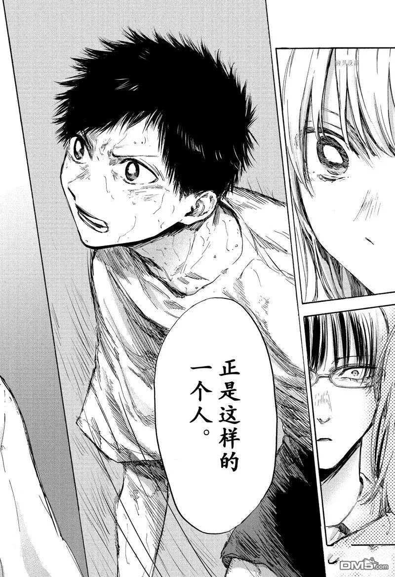 第90话 第20页