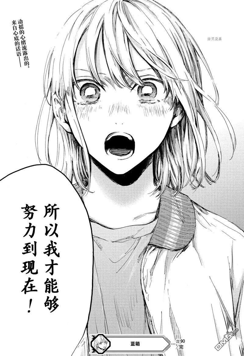 第90话 第21页