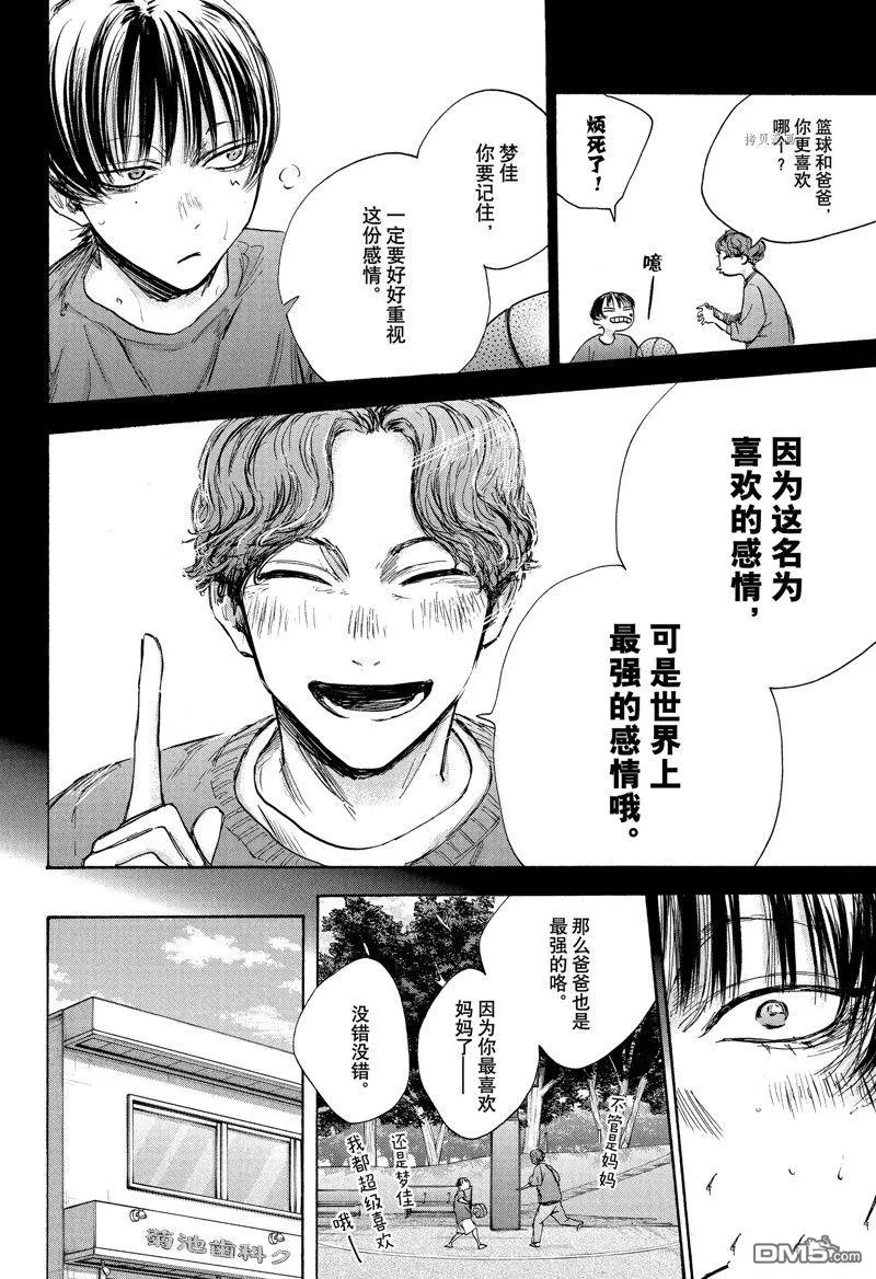 第91话 第2页