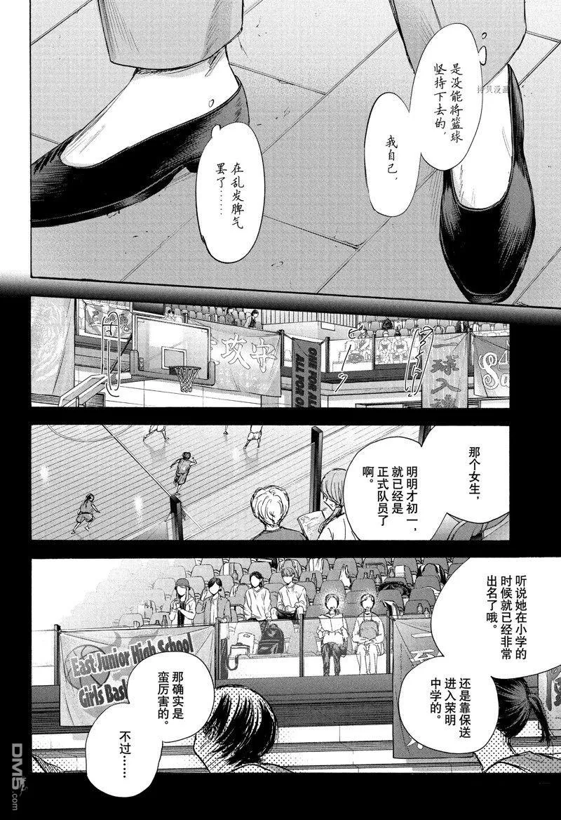 第91话 第4页