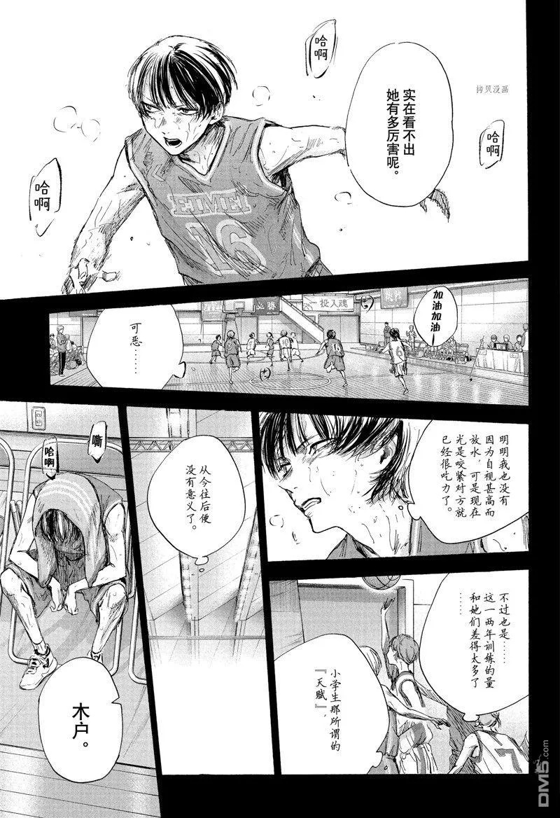 第91话 第5页