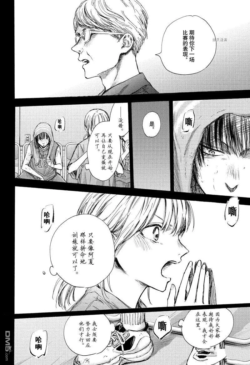 第91话 第6页
