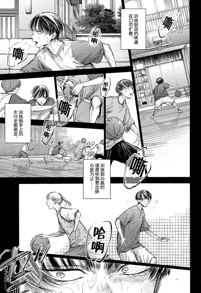 第91话 第7页