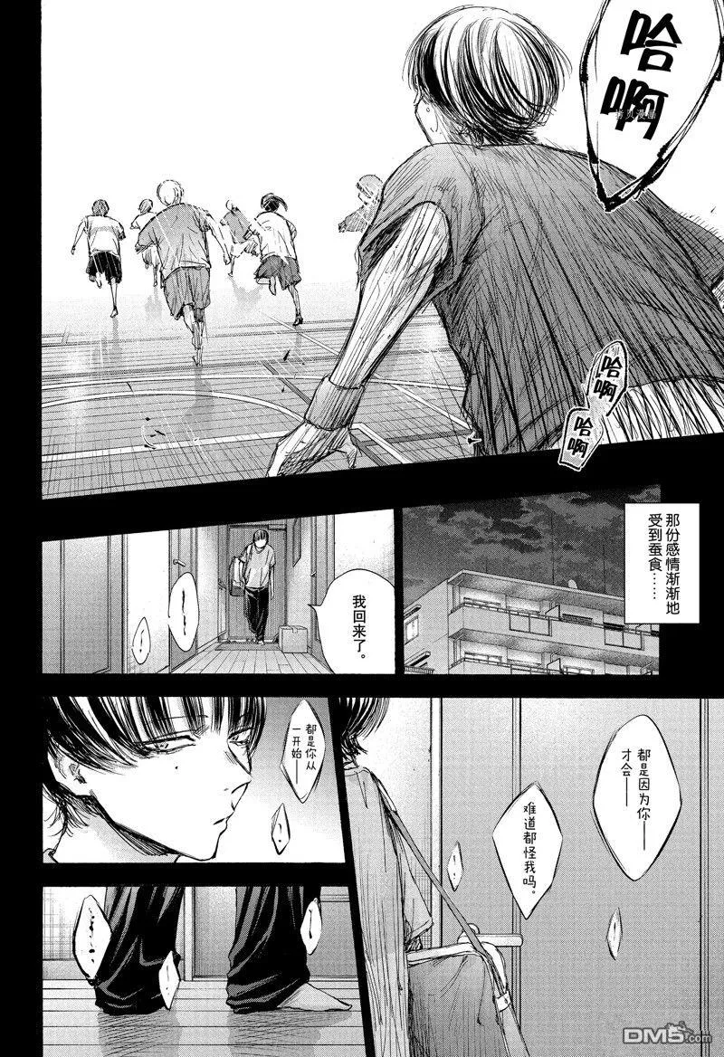 第91话 第8页