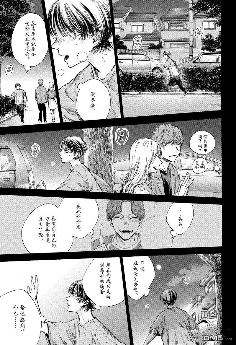 第91话 第9页