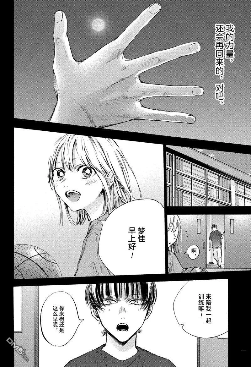 第91话 第10页