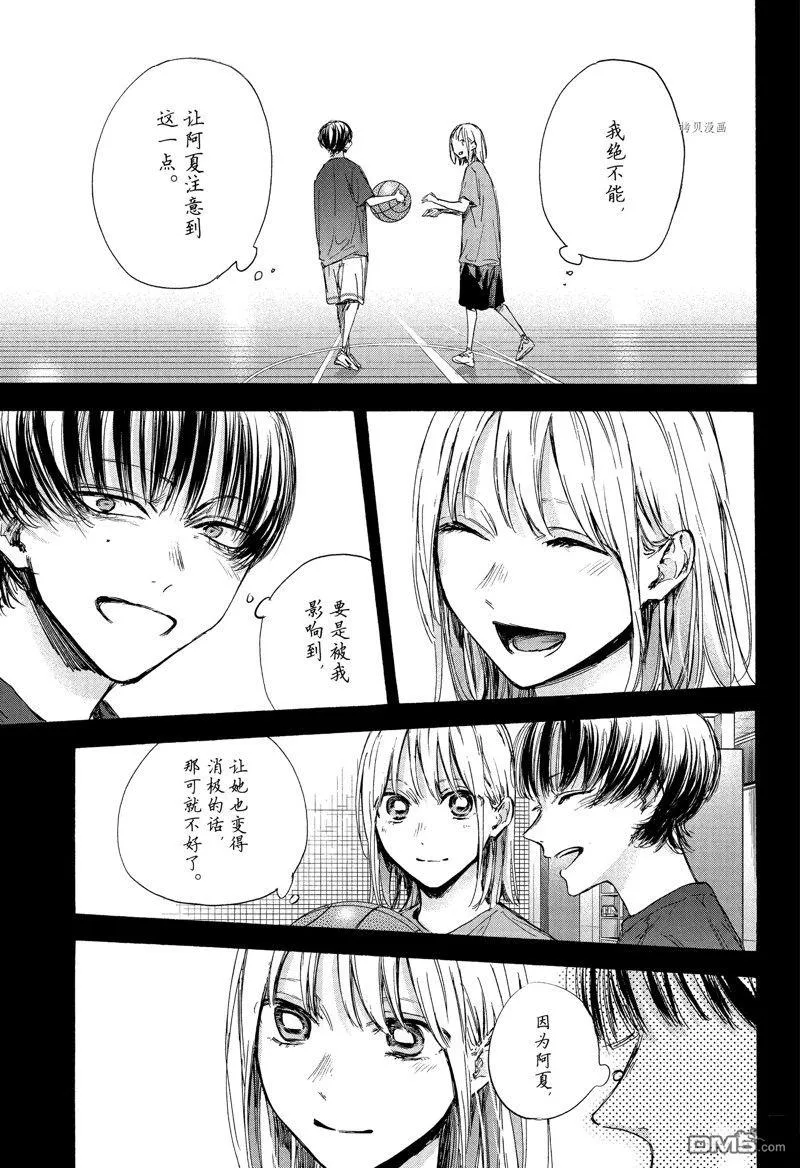 第91话 第11页