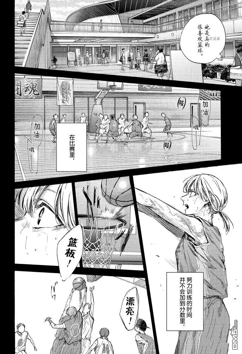 第91话 第12页